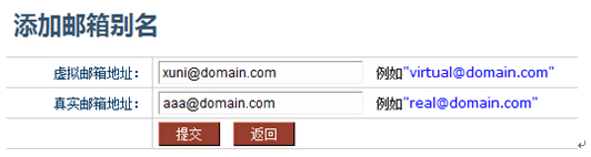 U-Mail郵件系統—添加郵箱別名