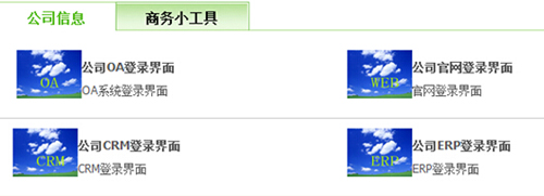 webmail企業郵箱首頁效果